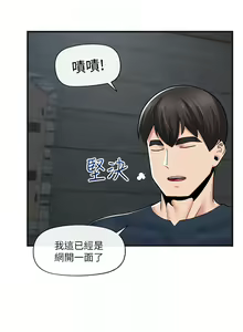 Page 51 of King of hypnotist in Isekai | 异世界催眠王 - preview thumbnail