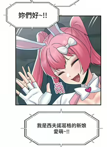 Page 518 of King of hypnotist in Isekai | 异世界催眠王 - preview thumbnail