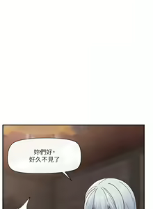 Page 519 of King of hypnotist in Isekai | 异世界催眠王 - preview thumbnail