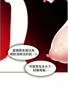 Page 524 of King of hypnotist in Isekai | 异世界催眠王 - preview thumbnail