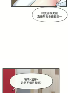 Page 69 of King of hypnotist in Isekai | 异世界催眠王 - preview thumbnail