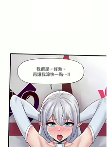 Page 82 of King of hypnotist in Isekai | 异世界催眠王 - preview thumbnail