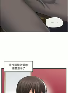 Page 88 of King of hypnotist in Isekai | 异世界催眠王 - preview thumbnail