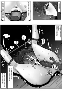 Page 18 of Onii-chan ga TS Sareru Manga - preview thumbnail