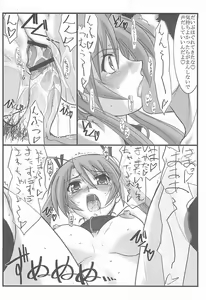 Page 31 of Astral Bout ver. 12 - preview thumbnail