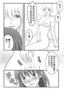 Page 21 of Kusuguri Circle 1 - preview thumbnail