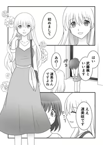 Page 4 of Kusuguri Circle 1 - preview thumbnail