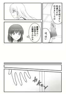 Page 5 of Kusuguri Circle 1 - preview thumbnail
