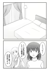 Page 6 of Kusuguri Circle 1 - preview thumbnail