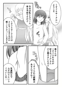 Page 7 of Kusuguri Circle 1 - preview thumbnail