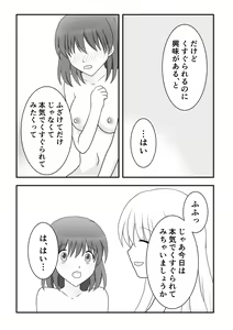 Page 8 of Kusuguri Circle 1 - preview thumbnail