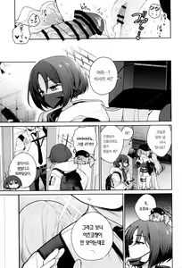 Page 38 of Oshiete, Sensei | 가르쳐줘, 선생님 - preview thumbnail