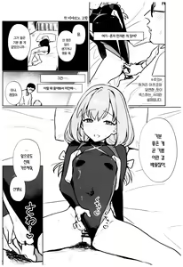 Page 43 of Oshiete, Sensei | 가르쳐줘, 선생님 - preview thumbnail