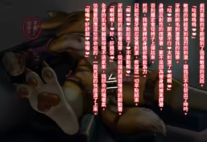 Page 4 of 妖狐獸的三穴調教 中文版 - preview thumbnail