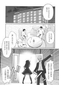 Page 3 of Omanko 2 - preview thumbnail