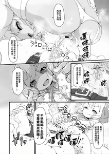 Page 16 of Anata wa Buta Kashira? Soretomo Benki? - preview thumbnail