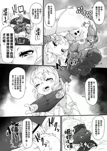 Page 21 of Anata wa Buta Kashira? Soretomo Benki? - preview thumbnail