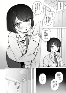 Page 19 of Namaiki Kouhai o Chinpo de Otoshite Mesu ni Suru - preview thumbnail