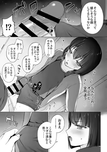 Page 6 of Namaiki Kouhai o Chinpo de Otoshite Mesu ni Suru - preview thumbnail