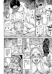 Page 178 of ANGEL Club 2024-02 - preview thumbnail