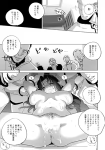 Page 199 of ANGEL Club 2024-02 - preview thumbnail