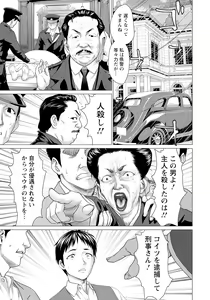 Page 209 of ANGEL Club 2024-02 - preview thumbnail