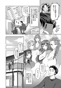 Page 252 of ANGEL Club 2024-02 - preview thumbnail