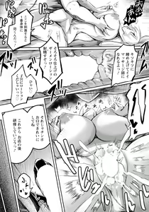 Page 305 of ANGEL Club 2024-02 - preview thumbnail
