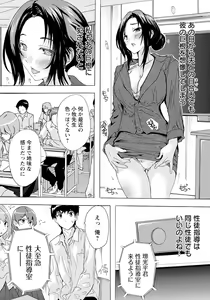 Page 358 of ANGEL Club 2024-02 - preview thumbnail