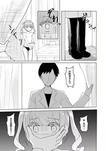 Page 119 of COMIC Mate Legend Vol. 55 2024-02 - preview thumbnail