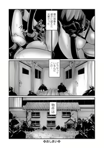Page 170 of COMIC Mate Legend Vol. 55 2024-02 - preview thumbnail