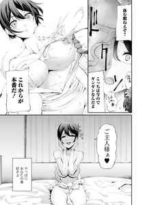 Page 181 of COMIC Mate Legend Vol. 55 2024-02 - preview thumbnail
