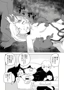Page 188 of COMIC Mate Legend Vol. 55 2024-02 - preview thumbnail