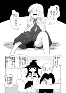 Page 189 of COMIC Mate Legend Vol. 55 2024-02 - preview thumbnail