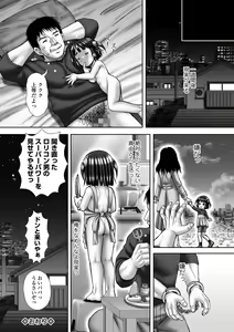 Page 230 of COMIC Mate Legend Vol. 55 2024-02 - preview thumbnail