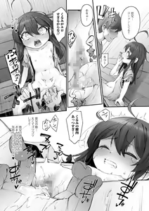 Page 33 of COMIC Mate Legend Vol. 55 2024-02 - preview thumbnail