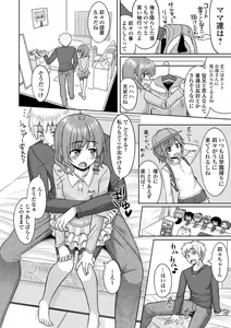 Page 72 of COMIC Mate Legend Vol. 55 2024-02 - preview thumbnail
