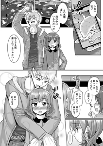 Page 90 of COMIC Mate Legend Vol. 55 2024-02 - preview thumbnail