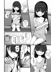 Page 10 of COMIC Mate Legend Vol. 55 2024-02 - preview thumbnail