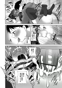 Page 18 of Gekkan Web Otoko no Ko-llection! S Vol. 93 - preview thumbnail