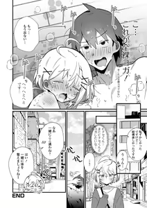 Page 36 of Gekkan Web Otoko no Ko-llection! S Vol. 93 - preview thumbnail