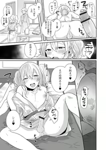 Page 47 of Gekkan Web Otoko no Ko-llection! S Vol. 93 - preview thumbnail