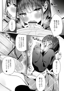 Page 57 of Gekkan Web Otoko no Ko-llection! S Vol. 93 - preview thumbnail
