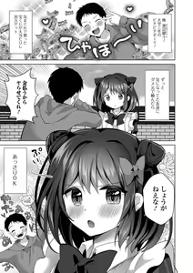 Page 7 of Gekkan Web Otoko no Ko-llection! S Vol. 93 - preview thumbnail