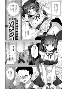 Page 8 of Gekkan Web Otoko no Ko-llection! S Vol. 93 - preview thumbnail