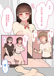Page 1030 of "She's Being Targeted"① - preview thumbnail