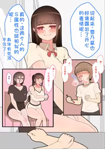 Page 1031 of "She's Being Targeted"① - preview thumbnail