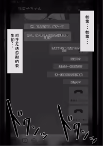 Page 104 of "She's Being Targeted"① - preview thumbnail