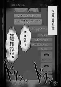 Page 107 of "She's Being Targeted"① - preview thumbnail