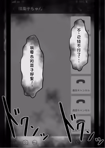 Page 115 of "She's Being Targeted"① - preview thumbnail